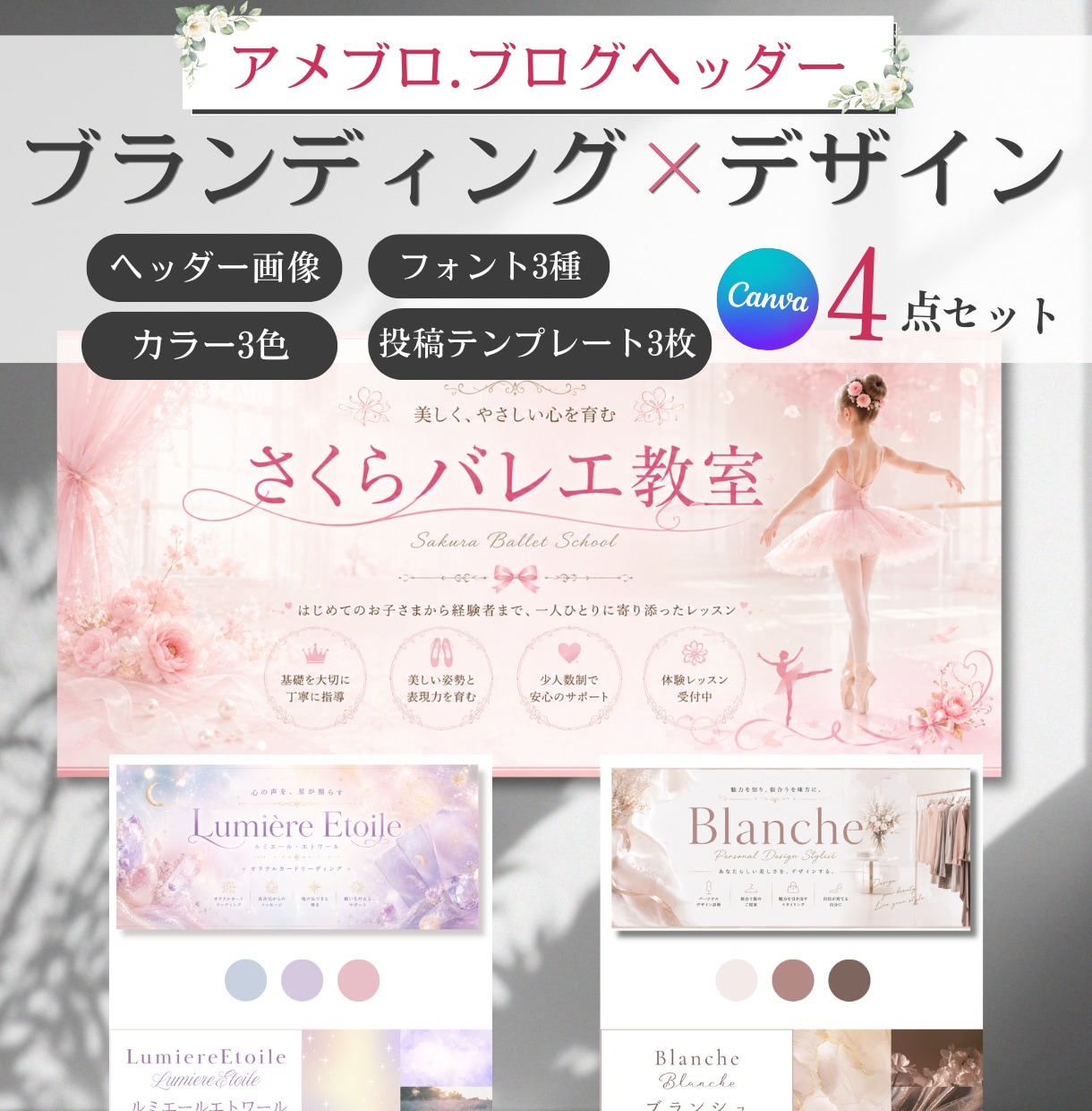 サロン、女性起業家の大人可愛いブランド設計します 信頼感と憧れを生むブランドデザインをご提案 イメージ1