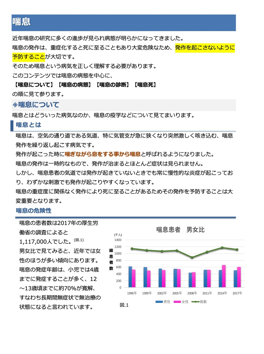 ３０～６０代必見！健康情報販売と無料相談を受付ます 不安からの解放と健康で長生きを目的とした薬剤師の健康相談室 イメージ4