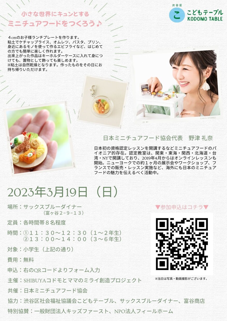 販促用店舗・イベントのチラシを制作致します pdf、pngなど複数のデータ形式で納品可能！ イメージ3