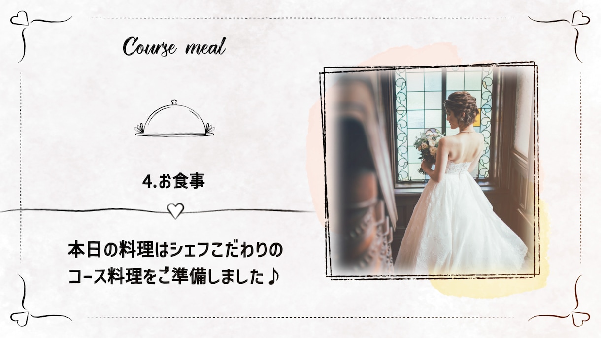 手描きイラスト風のオープニングムービー作ります ほっこり温かい結婚式のウェディングタイムラインムービー イメージ6