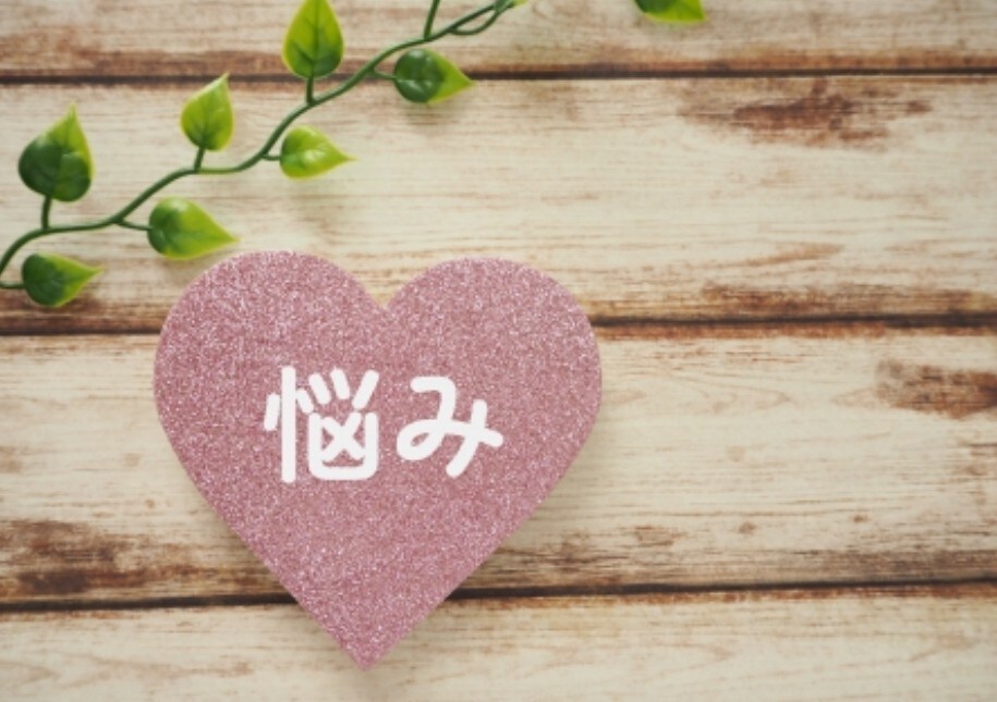 生きづらさや悩みが楽になるアドバイスをします 3日間メールで相談者様が気分が晴れるまでお付き合いします イメージ1