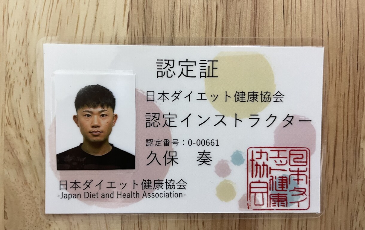 現役ダイエットインストラクターが相談乗ります ダイエットに関するお悩みどうしても痩せたい方へ イメージ2
