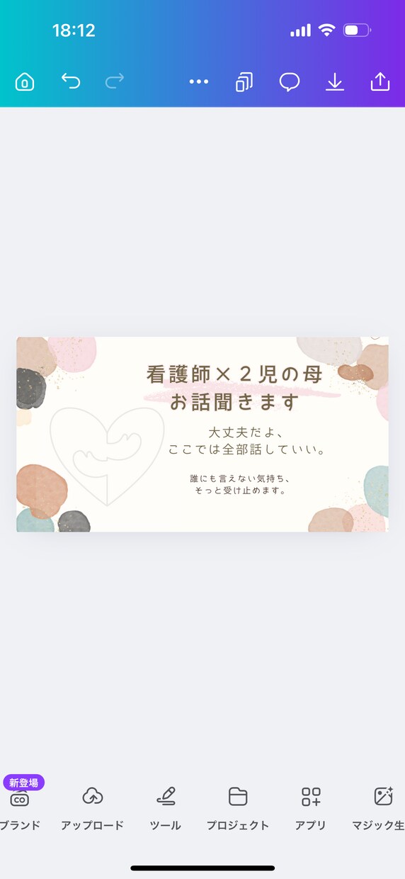 看護師×2児の母が本音相談お聞きします 弱音・本音・誰にも言えない気持ち、安心して話せる場所です。 イメージ1