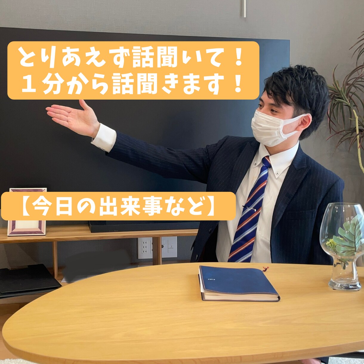 なんでも数分からお話しましょう♪お待ちしてます 今日あった出来事など、なんでもお話聞きます^ ^ イメージ1