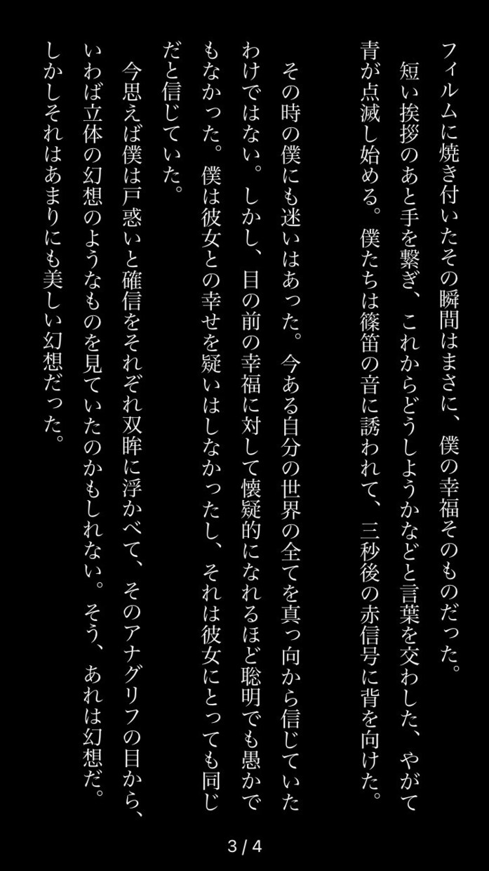 不思議で物哀しいあなたのための純文学をお届けします あなたのお話を聞き、小説にします。 イメージ4