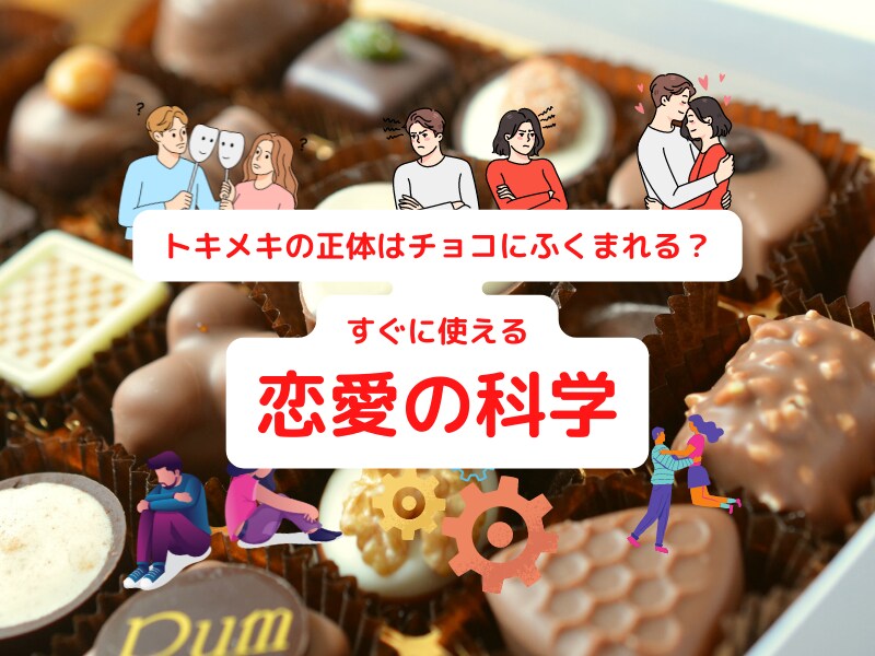 なぜか嫌われない人になる方法教えます 人間関係で役立つコミュニケーション×恋愛心理学入門 イメージ1