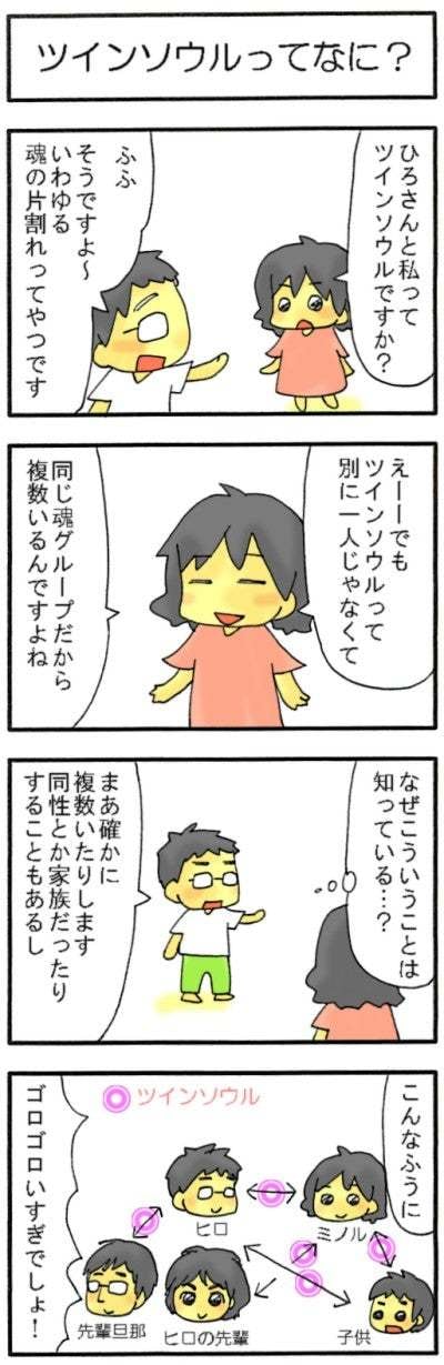 ツインレイ鑑定＆潜在意識を変えて恋愛力を高めます ツインレイか確認したい方、リーディング鑑定で正解を知りたい方 イメージ2