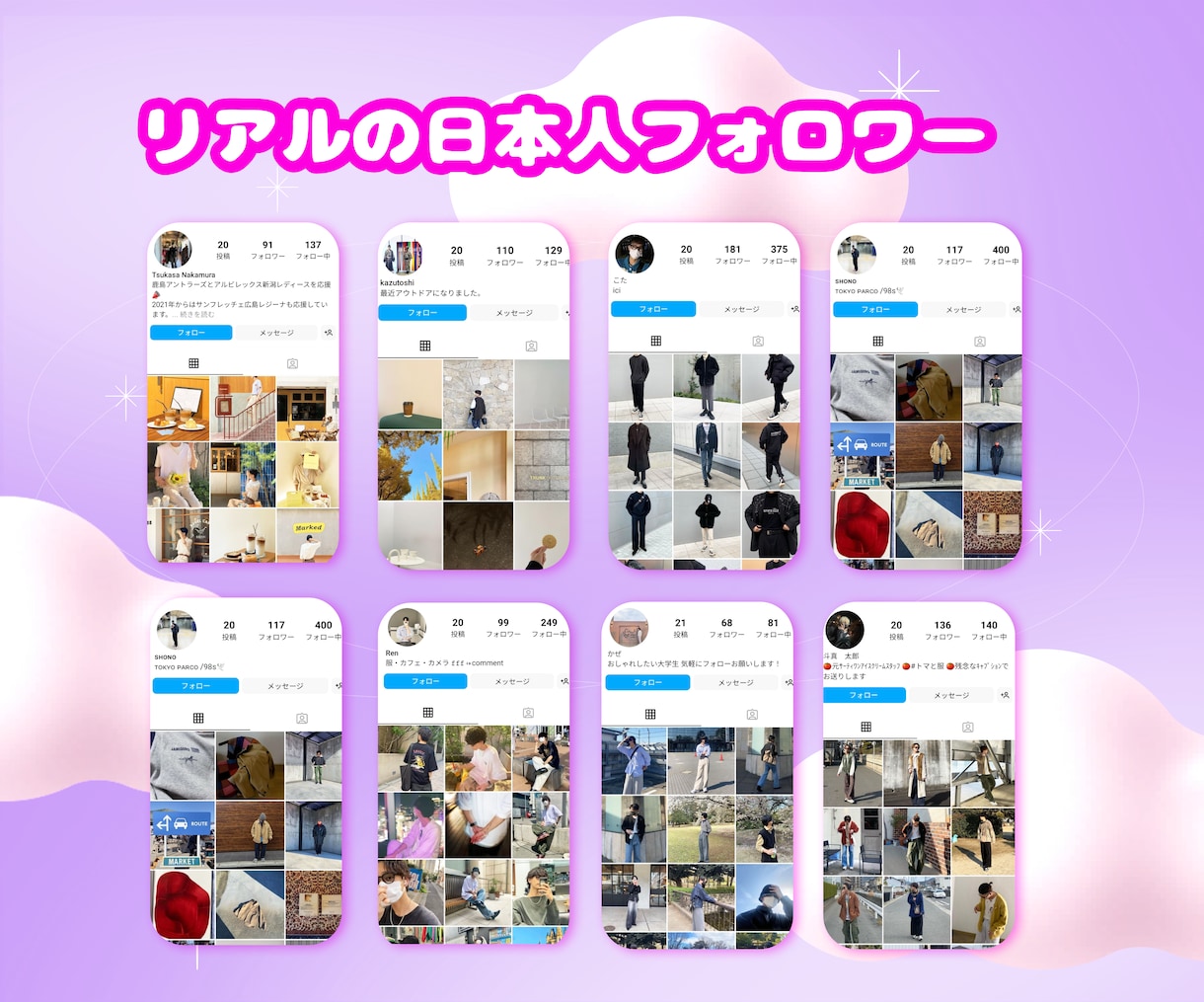 インスタ 日本人男性のいいね300個増やします ⭐安心・安全⭐高品質⭐減少時補填有⭐凍結無⭐減少無⭐ イメージ2