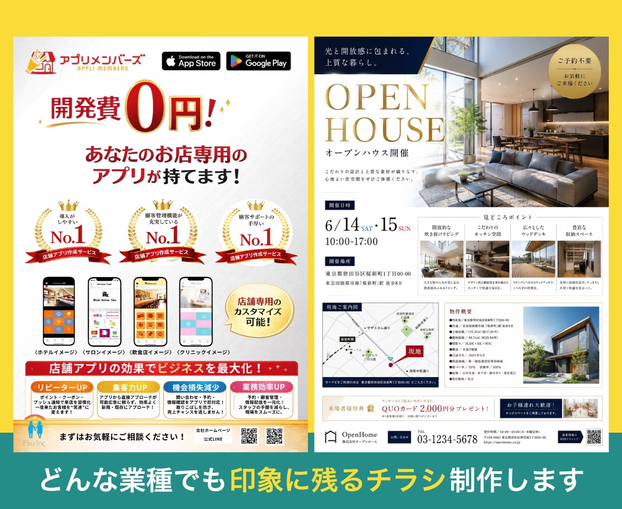スピード対応でチラシを制作します 誰に頼めばいい？私にお任せください！ イメージ5