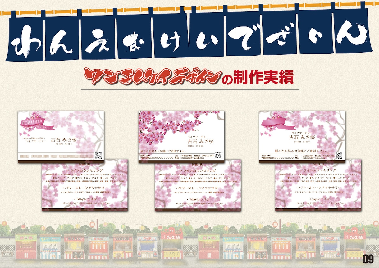 現役のプロデザイナーが販促チラシを承ります 個人から企業まで高品質な販促チラシを安価でお届け致します。 イメージ2
