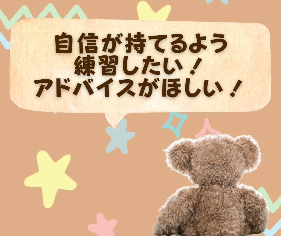 ココナラ電話相談の不安軽減❤一緒に練習致します 出品者さん応援✨練習/ロープレ/悩み相談/質問/接客/初心者 イメージ6