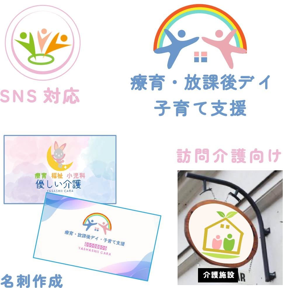 福祉・療育向けロゴ作成ます SNSや名刺にも使いやすいロゴ イメージ2