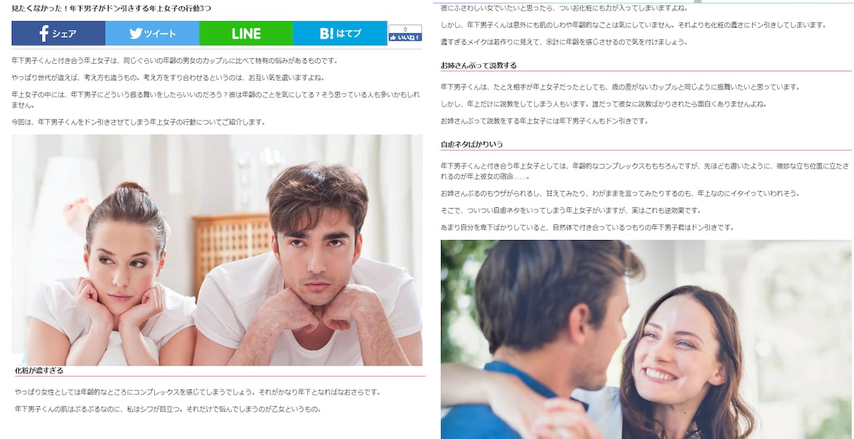 6000本以上の実績★ライターがライティングします 各方面でライターをしております！ イメージ2