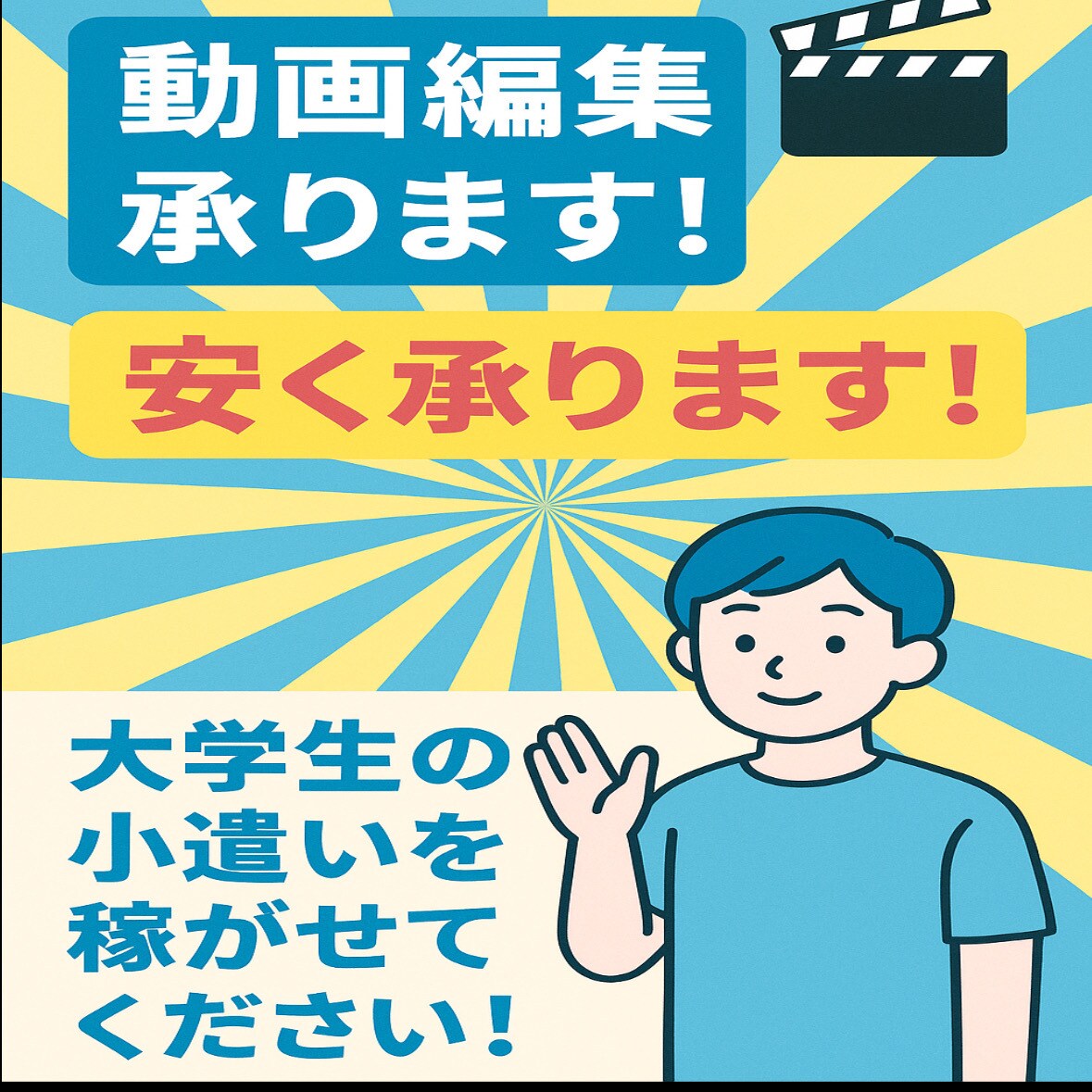 動画を編集し、2週間以内にお届け致します 分かりやすく、面白く！丁寧な動画編集を心がけます イメージ1