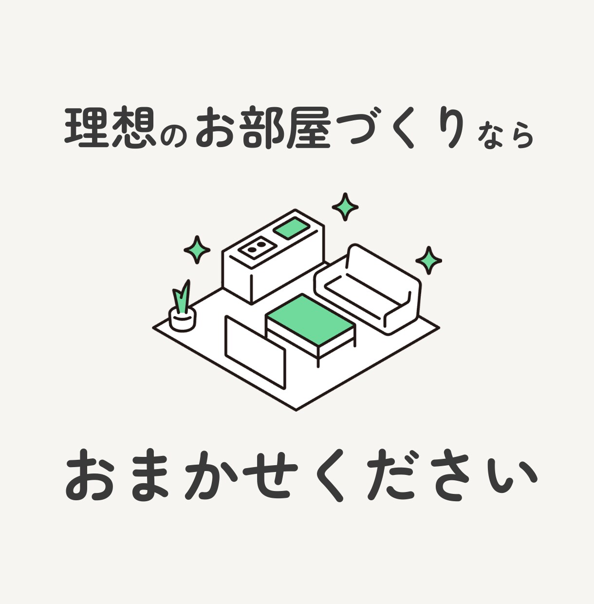 インテリアのプロがあなたの理想のお部屋を提案します 【出品記念】3件限定価格¥4,000で承ります イメージ7