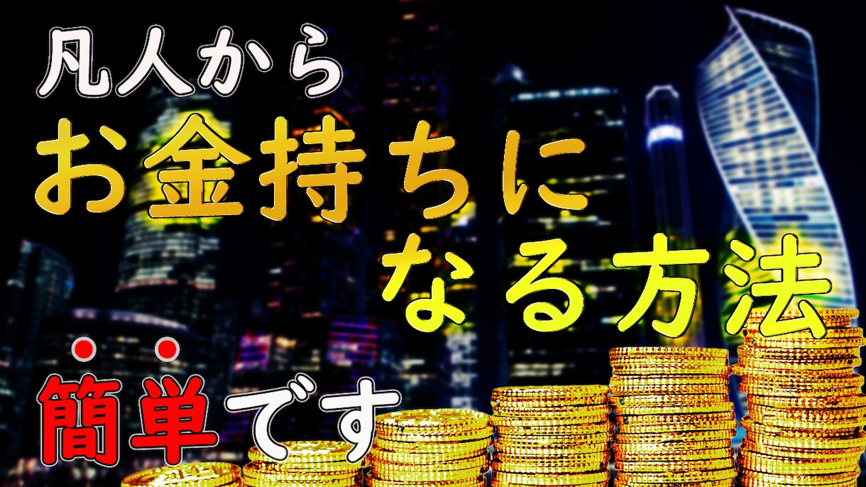見せるサムネイル作ります 安価でクオリティの高いサムネを作成します！ イメージ8