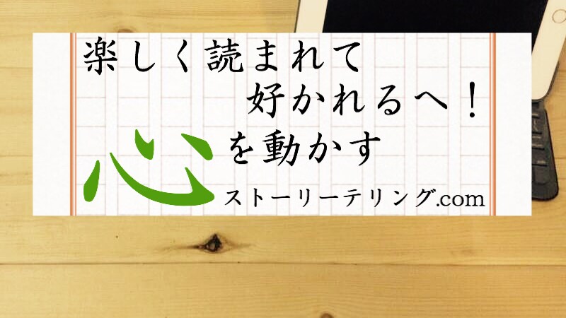 物語で反応が取れるレターをご提供いたします セールスレターで反応を取り、ファン獲得を望むあなたへ イメージ1