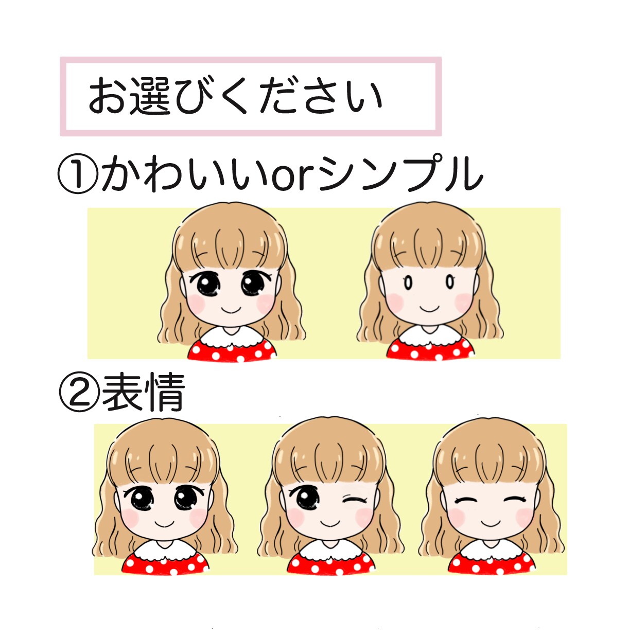 ほんわかかわいいSNSアイコン描きます かわいらしいアイコンお任せください！商用利用OK！ イメージ2