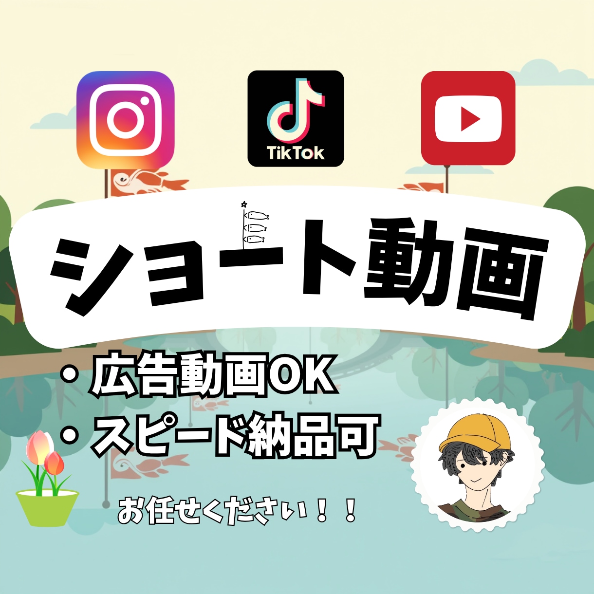 ショート動画編集＠承ります インスタ、TikTokなどショート動画編集お任せください！！ イメージ1