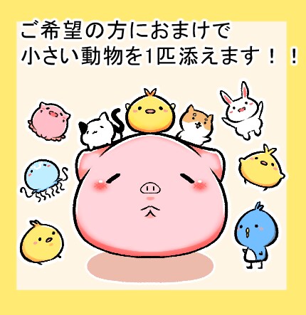 修正無制限即日納品可！ポップな動物イラストかきます ツイッターやインスタ、ブログなどにポップなイラストで彩りを イメージ5