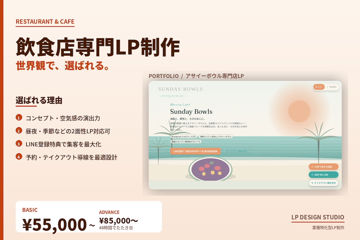 込み込み5万円〜フルオーダーメイドLPを制作します テンプレでも、高すぎでもない。ちょうどいいLP制作。 イメージ2
