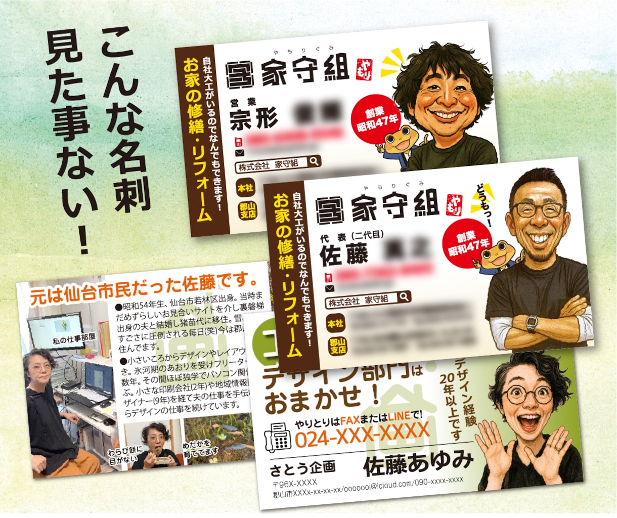 世界にひとつの似顔絵入り名刺作ります 名刺をあなたの広告がわりに、相手を「おっ！？」と思わせます！ イメージ3