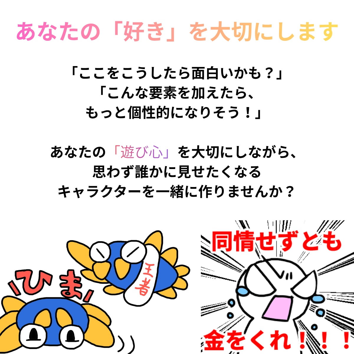ゆるくて親しみやすいオリジナルキャラを作ります ゆるかわだけじゃない！思わず「おっ？」となるキャラを作ります イメージ5