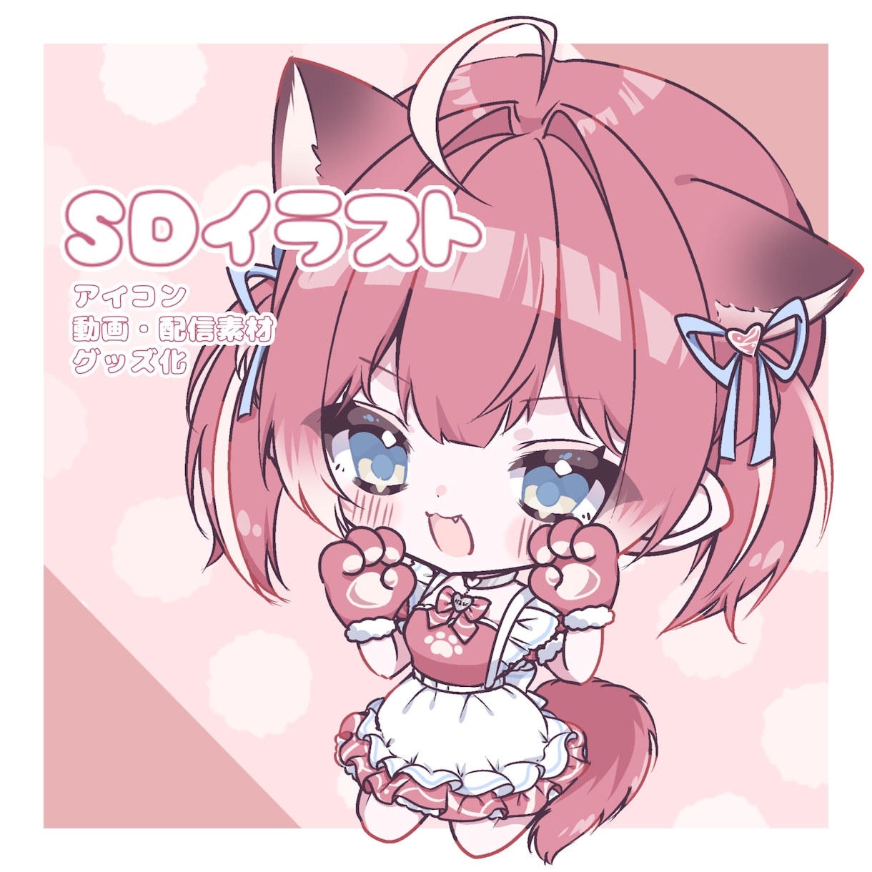 可愛い女の子のゆるいSDイラストを描きます 動画・配信素材、グッズ化、アイコン用のイラストが欲しい方へ！ イメージ1