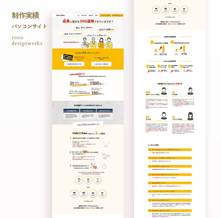 WordPress半額でホームページを作成します 格安｜個人事業主様｜おまかせ｜はじめての方に｜オリジナル イメージ5