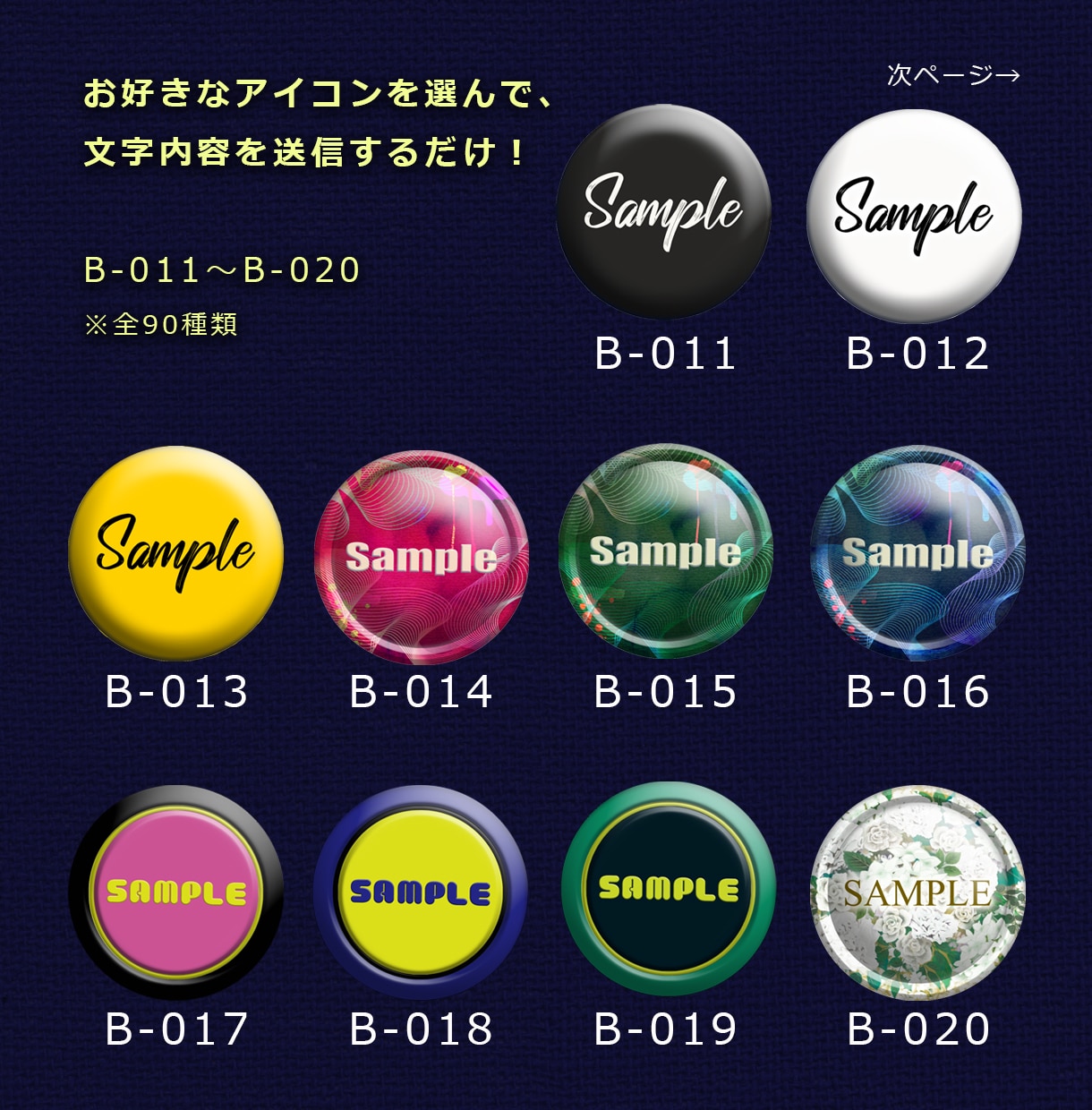 SNSで思わず押しちゃうアイコン2つ選べます 90種類のデザインから2つ選択！文字内容を送信するだけ！ イメージ6