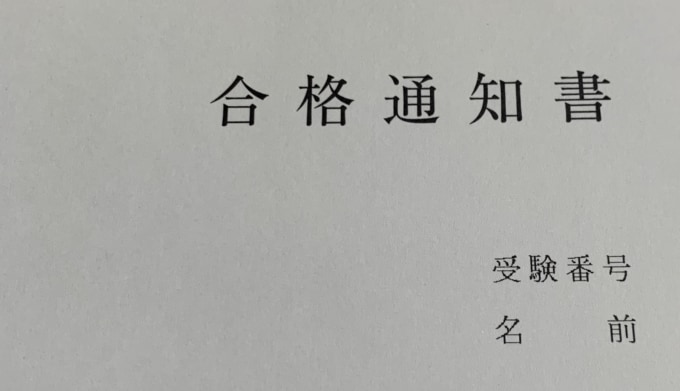 受験の「歴史」成績UPのためのノウハウ教えます 語呂合わせで苦手な年号がすらすらと覚えられます‼️ イメージ4