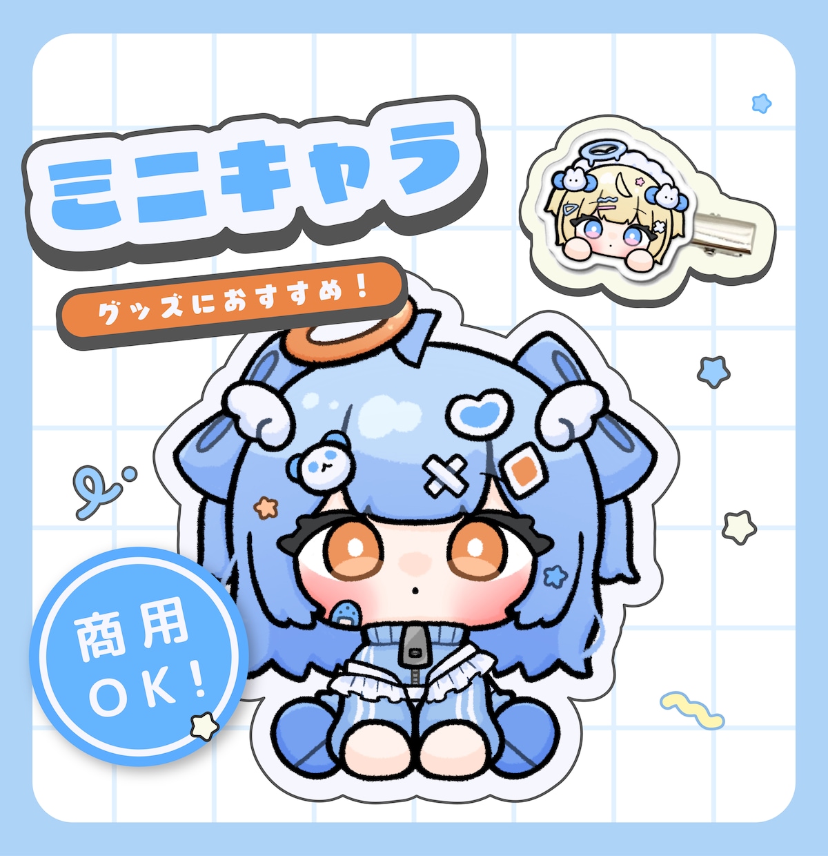 ミニキャライラスト作成します ＊もちもちのイラストでサムネやグッズに！＊ イメージ1