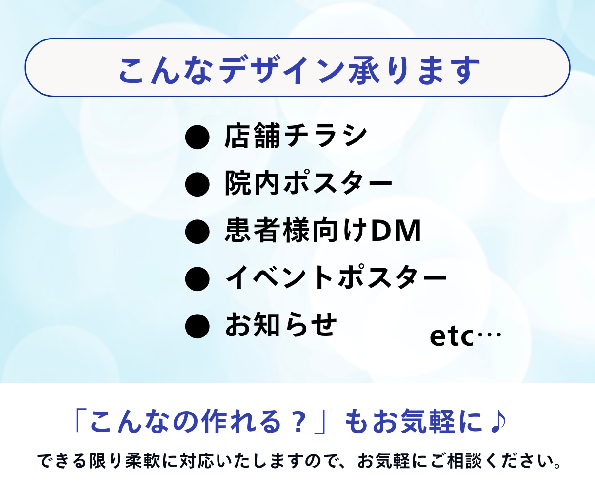 柔道整復師が整骨院専門のチラシを制作します 業界経験10年以上！現場を知るからこそできるデザインを！ イメージ2
