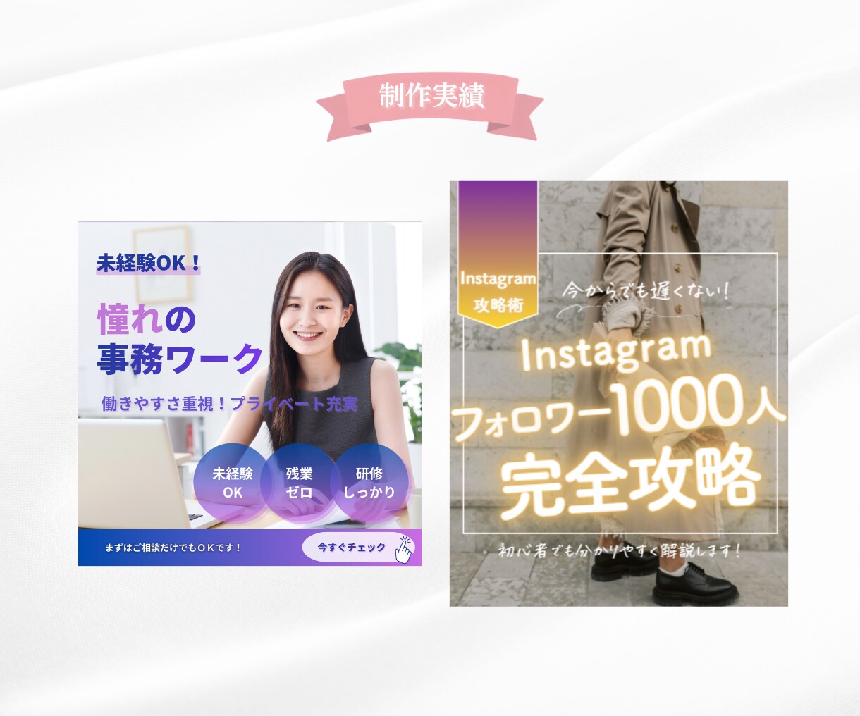 想いをカタチに！女性向けバナー・ヘッダー作成します 〜女性の心を掴むデザインで、想いと魅力をカタチに〜 イメージ4