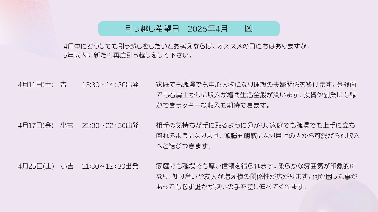 奇門遁甲　定住引越し限定！中国擇日でも鑑定します 香港在住！その一歩が運命を変える✨奇門遁甲で導く最強方位術 イメージ6