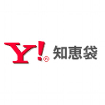 知恵袋の質問代行します Yahoo!知恵袋で質問しませんか？ イメージ1