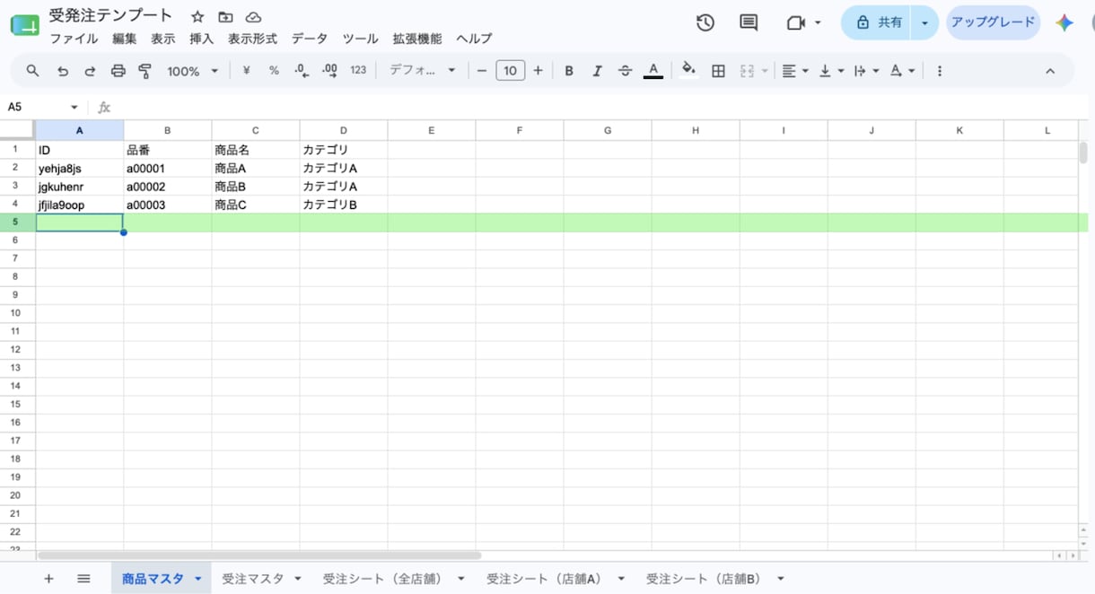 スマホで最速入力！受発注アプリを構築します 複数端末でもデータが壊れない！現場の注文入力を劇的に効率化 イメージ4