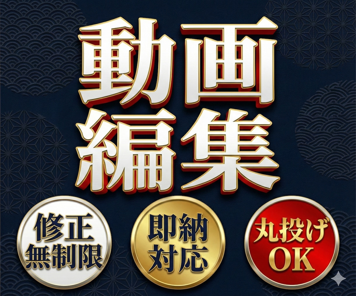 上場企業案件の実績多数あります マーケティング視点で伸びる動画編集を幅広く対応！ イメージ1