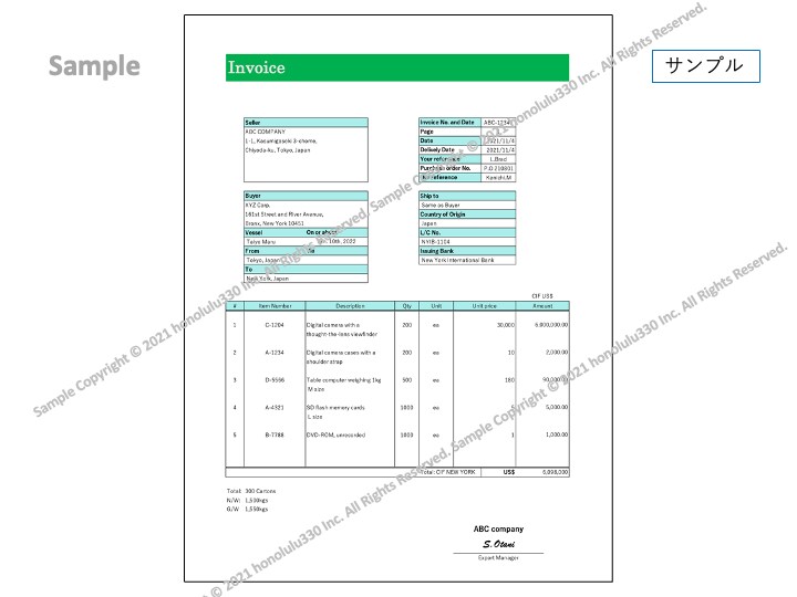 貿易書類 フォーマット作成します 実務経験者 Invoice,Packing list作成 イメージ2