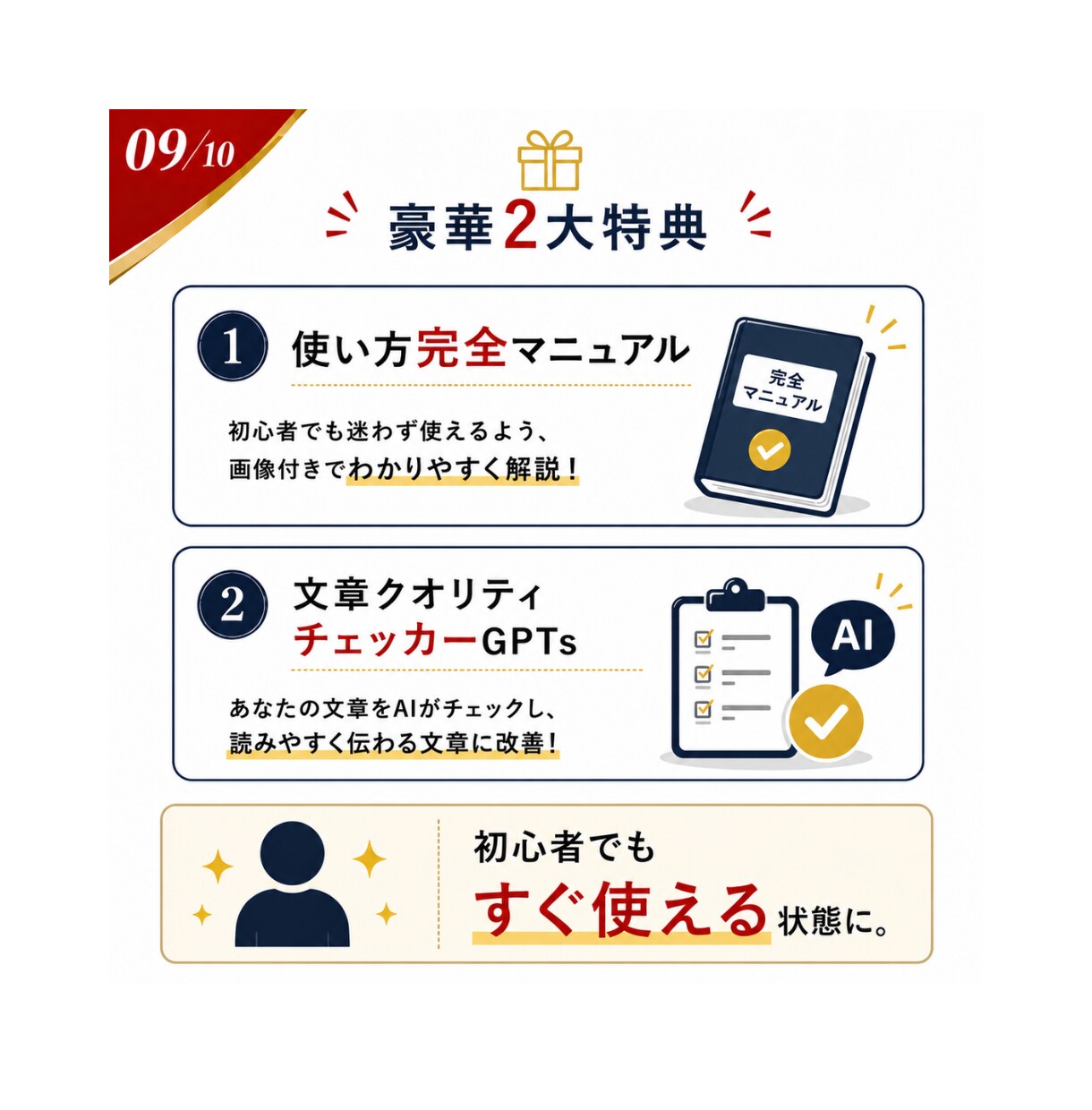 ノウハウコレクターの副業初心者をAIサポートします 集客から販売までの仕組み化をサポートするAI代行です。 イメージ9