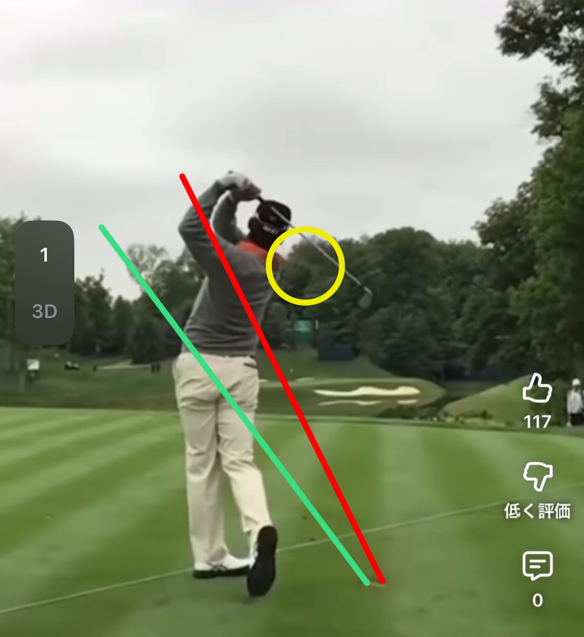 あなたのスイング、元プロがスイング動画を分析します ミッドアマ全国上位／課題を見抜き、具体的な改善ドリルまで提案 イメージ5