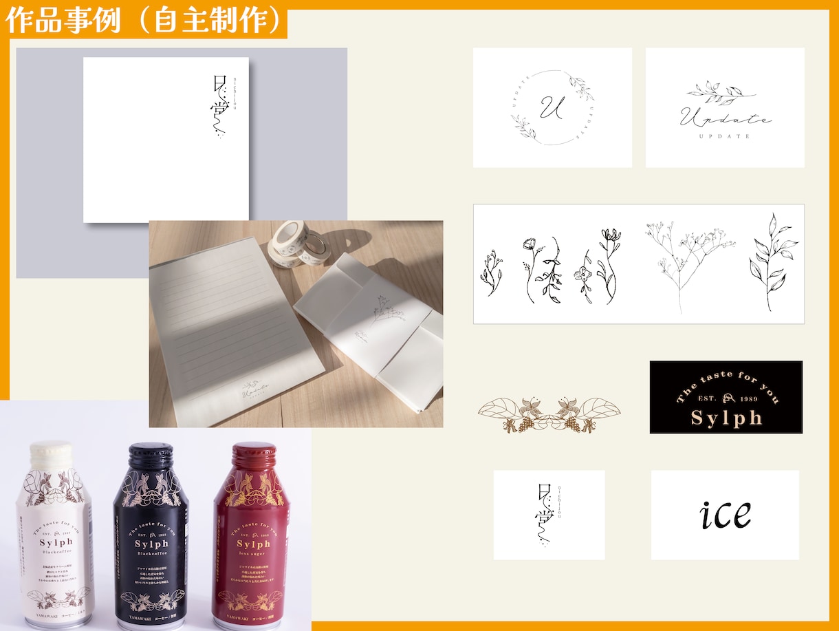 サークルさま向けにサークル/タイトルロゴ制作します 実績募集のためにカテゴリの最低サービス価格にて承ります。 イメージ2