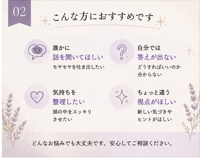 あなたの悩みを不思議な視点から一緒に読み解きます 看護師11年の経験×ちょっと不思議な視点 イメージ2
