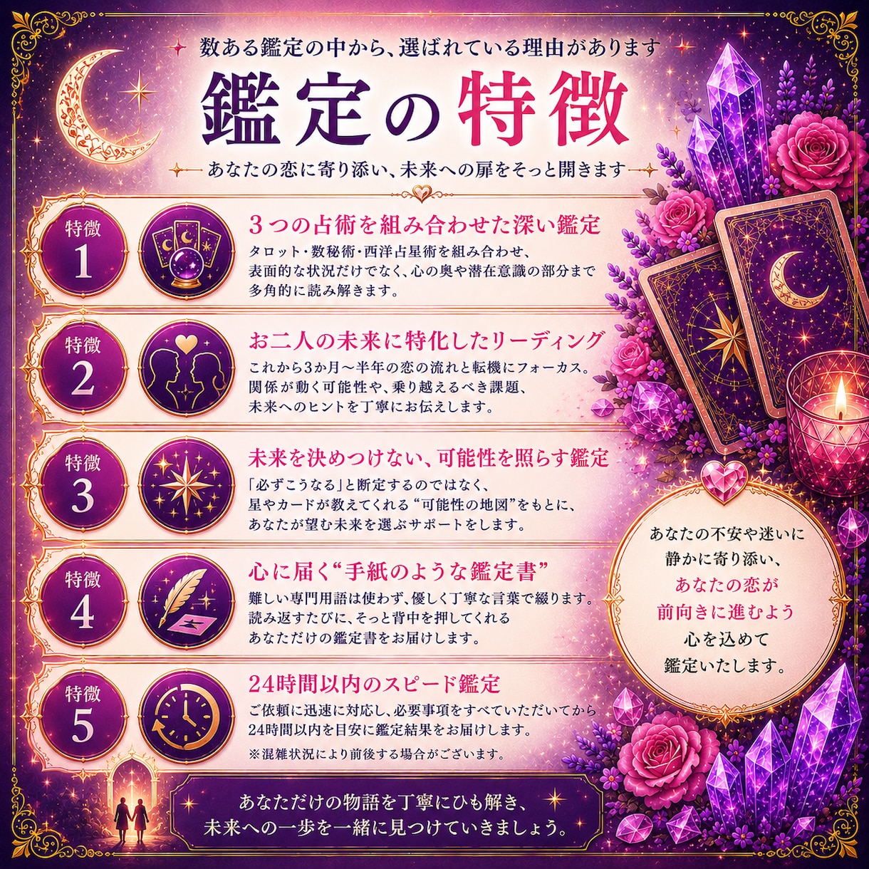 この恋は進展する？相手との未来を占います 相手の気持ちと3か月〜半年の恋の未来を占います イメージ4