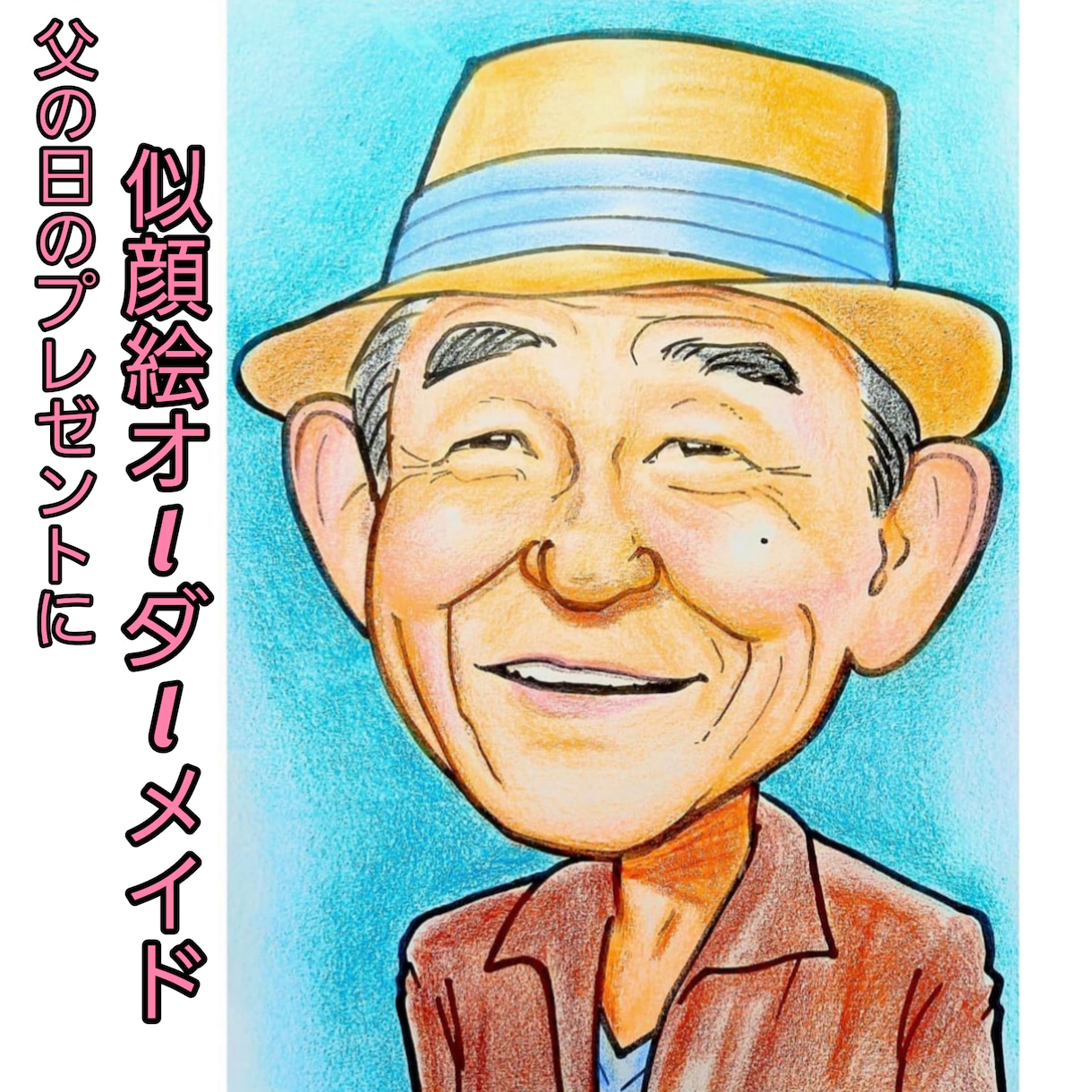 お写真から！かわいい似顔絵かきます メッセージと共にもらって喜ばれる似顔絵を贈りませんか イメージ7