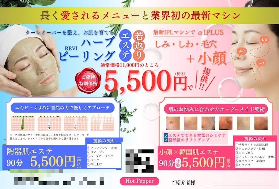 サロン集客で結果の出るチラシ・パンフ作ります 広告運用者×店舗経営者が作る「反応が出る」デザイン イメージ3