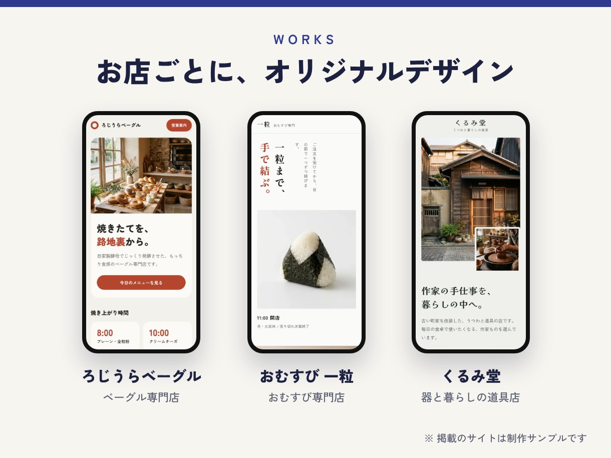 個人店のホームページを公開まで丸ごと作ります 現役エンジニアが制作｜修正3回まで無料｜開業準備中の方も歓迎 イメージ2