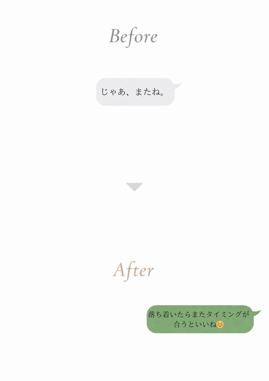 LINE，DM返信整えます｜印象と距離感を変えます 既読スルー卒業！大人の余裕を感じさせる、洗練された返信案 イメージ3