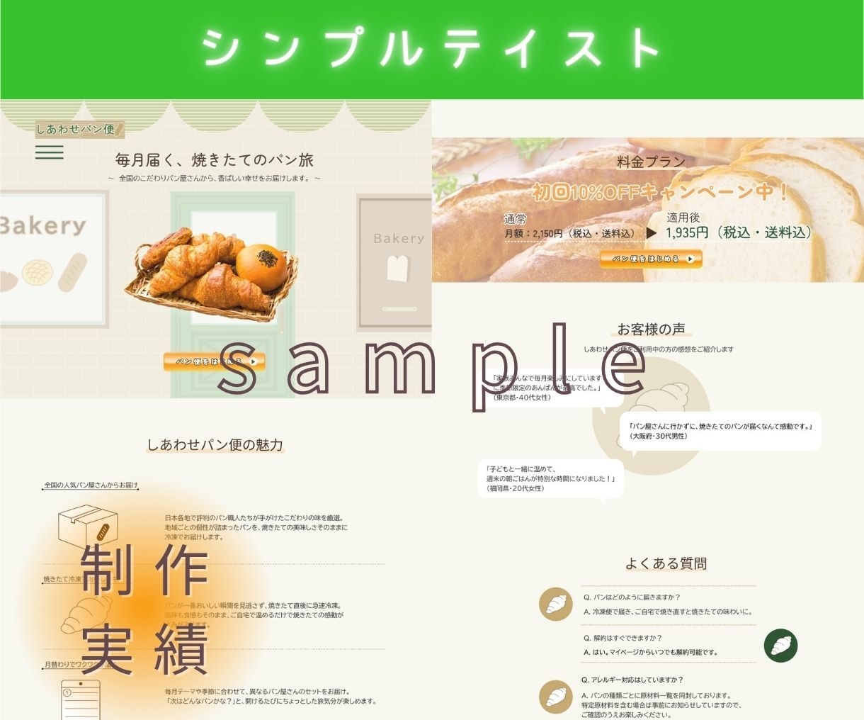 シンプル！かわいい！ポップ！LPデザイン作成します 子供・動物（ペット）・女性向けLPお任せ！素材作成も対応◎ イメージ4