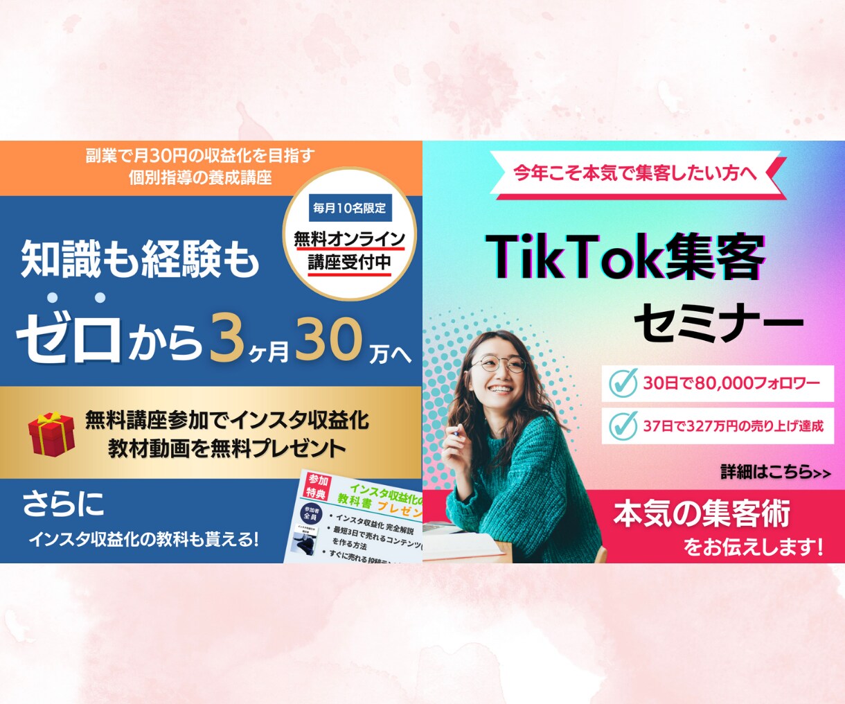デザイナー＆マーケターが目を引くバナー作成します canvaでターゲットに効果的・おしゃれなバナー作成します イメージ4
